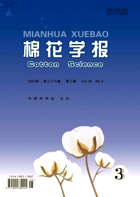 棉花学报封面
